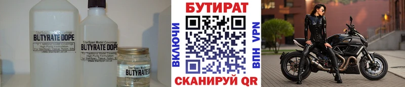 Бутират бутик Ахтырский