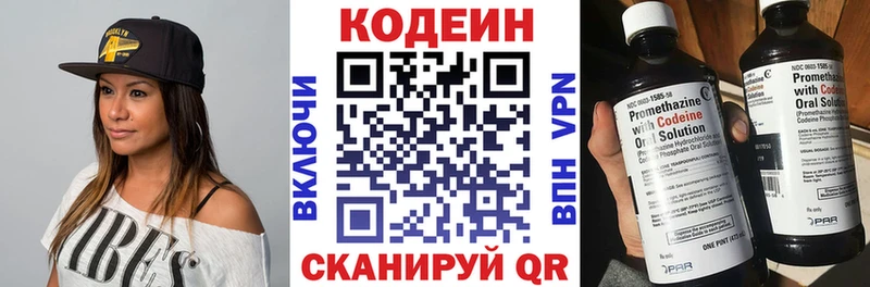 Кодеиновый сироп Lean Purple Drank  Ахтырский 