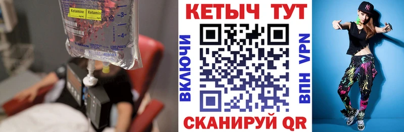 Кетамин VHQ  Ахтырский 