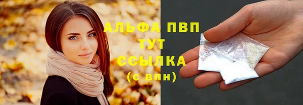 Альфа ПВП Абаза