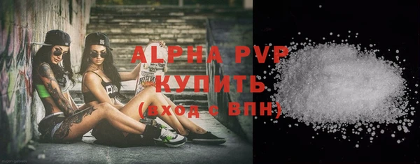 Альфа ПВП Абаза
