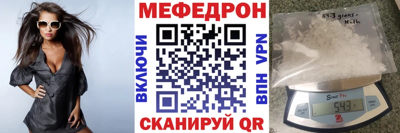 наркотики Ахтырский МЯУ-МЯУ mephedrone