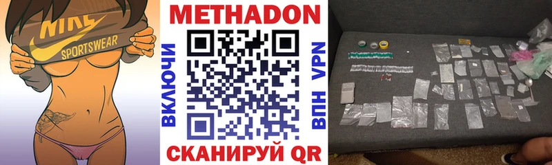МЕТАДОН мёд мега tor Ахтырский что такое наркотик